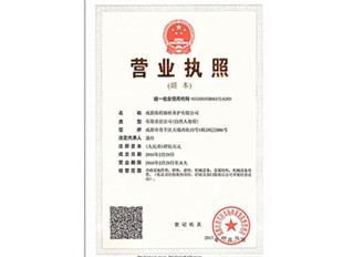 四川橋梁伸縮縫安裝營業(yè)執(zhí)照